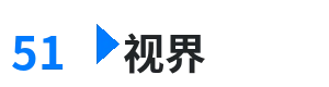 51视界 - 18岁禁止电影 综合内容门户Logo